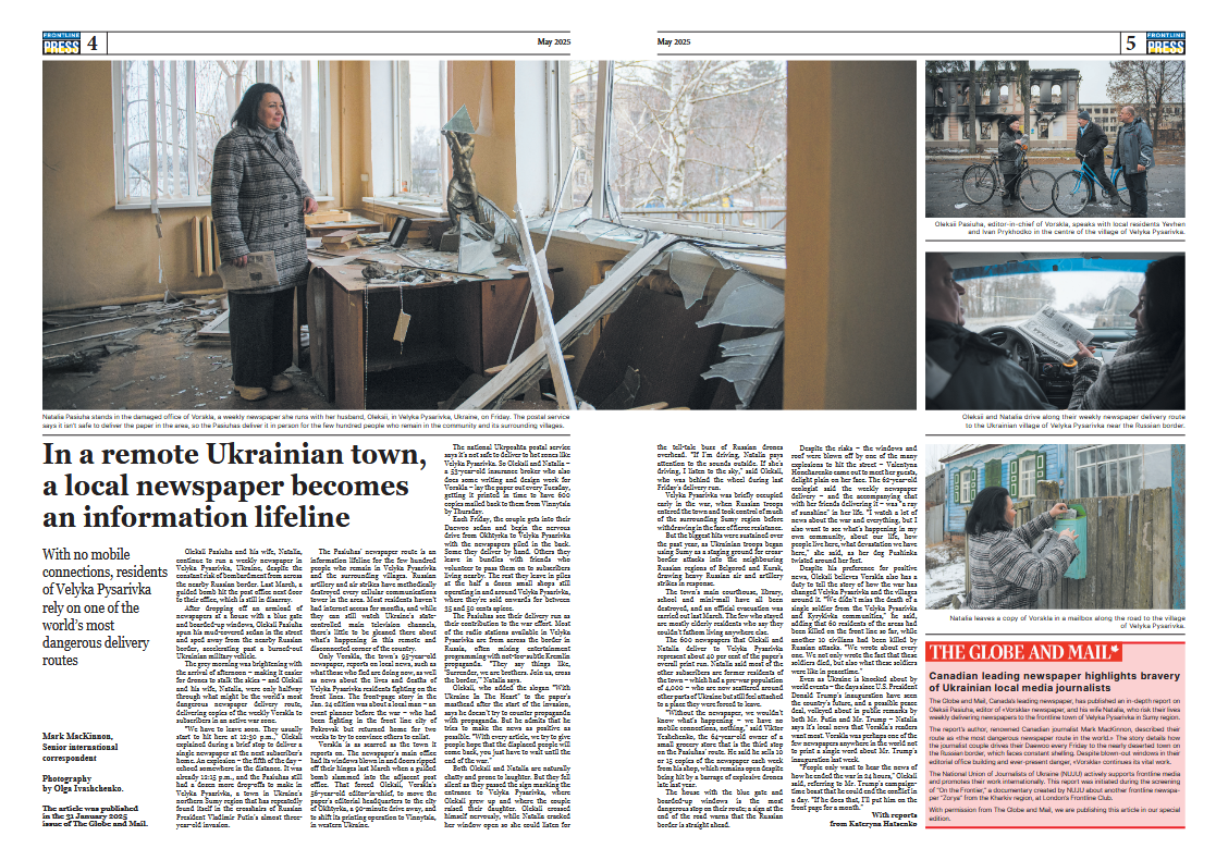 Frontline press newspaper