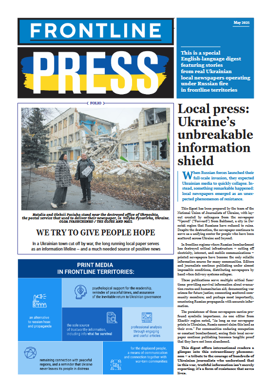 Frontline press newspaper